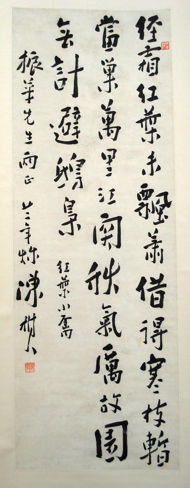 图片[1]-hanging scroll; calligraphy; painting BM-1978-0724-0.2-China Archive