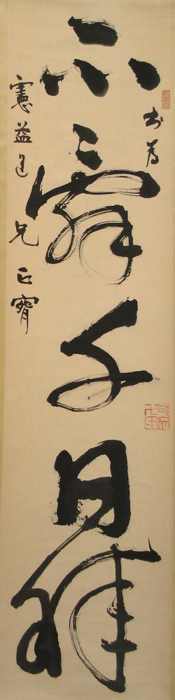 图片[1]-hanging scroll; calligraphy; painting BM-1996-0614-0.5.1-2-China Archive