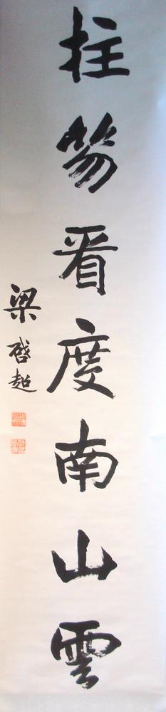 图片[2]-calligraphy; hanging scroll; painting BM-2002-0130-0.34.a-b-China Archive