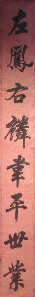 图片[1]-calligraphy; hanging scroll; painting BM-2002-0130-0.36.a-b-China Archive