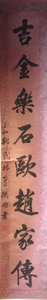 图片[2]-calligraphy; hanging scroll; painting BM-2002-0130-0.36.a-b-China Archive