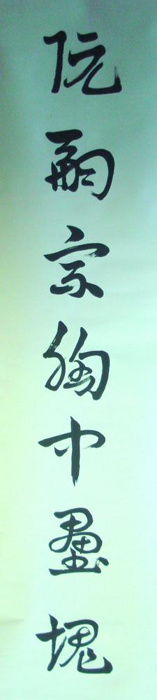 图片[1]-calligraphy; hanging scroll; painting BM-2002-0130-0.37.a-b-China Archive