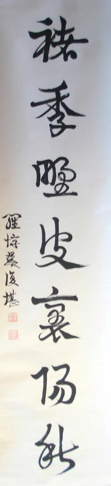 图片[2]-calligraphy; hanging scroll; painting BM-2002-0130-0.37.a-b-China Archive