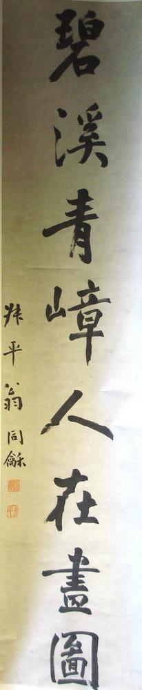 图片[2]-calligraphy; hanging scroll; painting BM-2002-0130-0.39.a-b-China Archive