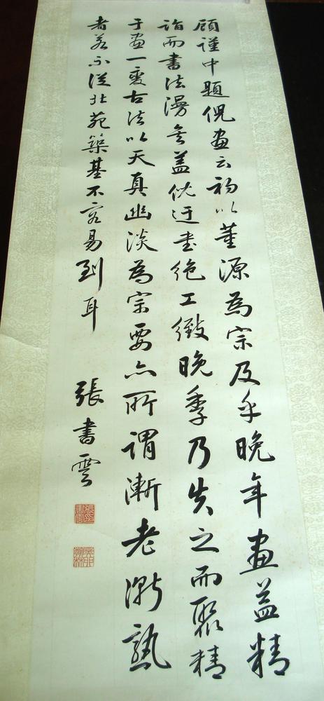 图片[1]-calligraphy; painting BM-2002-0130-0.41-China Archive