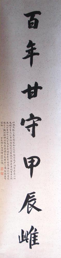 图片[2]-calligraphy; hanging scroll; painting BM-2002-0130-0.45-China Archive