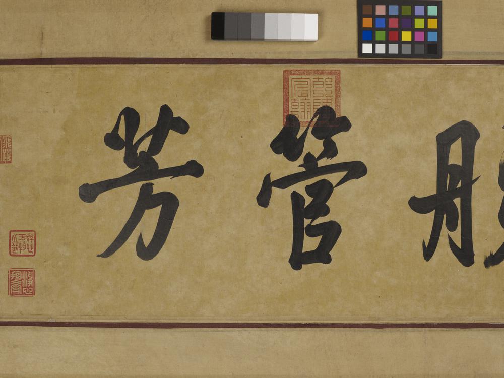 图片[113]-handscroll(mounted on panels); painting BM-1903-0408-0.1-China Archive