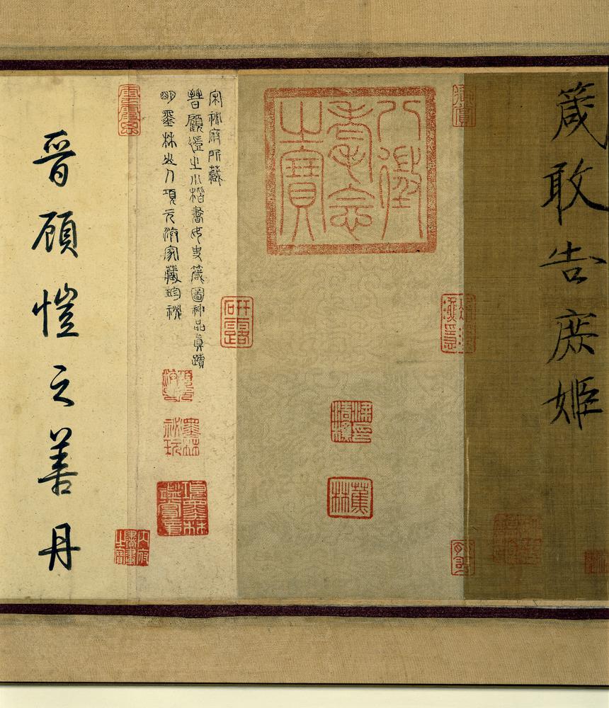 图片[205]-handscroll(mounted on panels); painting BM-1903-0408-0.1-China Archive