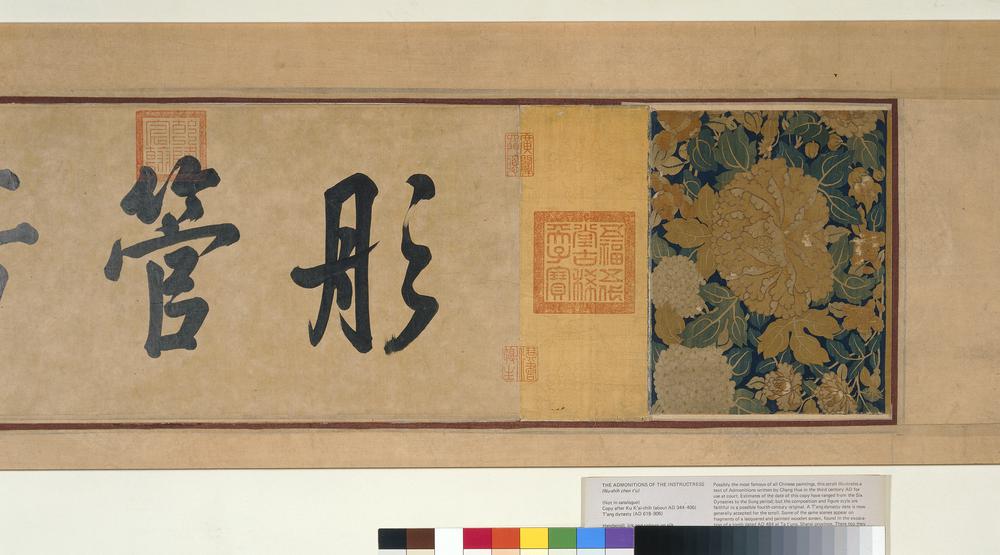 图片[215]-handscroll(mounted on panels); painting BM-1903-0408-0.1-China Archive