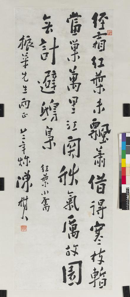 图片[2]-hanging scroll; calligraphy; painting BM-1978-0724-0.2-China Archive