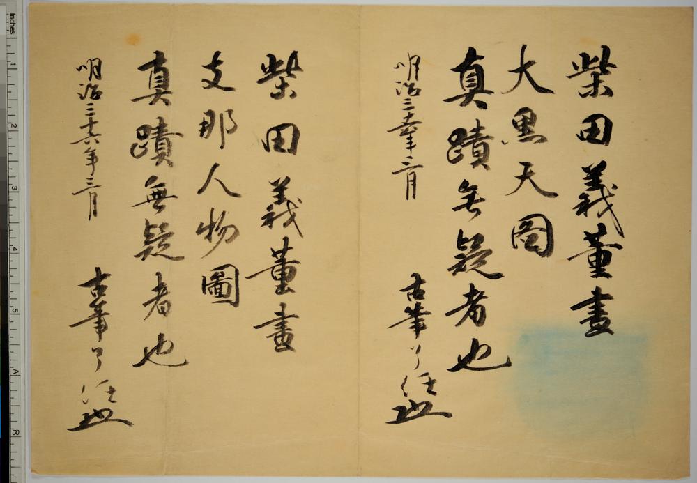 图片[2]-painting BM-1913-0501-0.479-China Archive