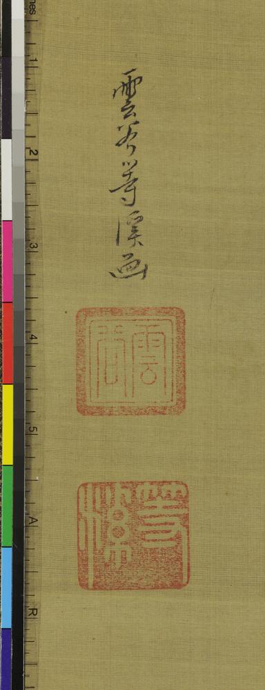 图片[3]-painting; hanging scroll BM-1881-1210-0.1217-China Archive