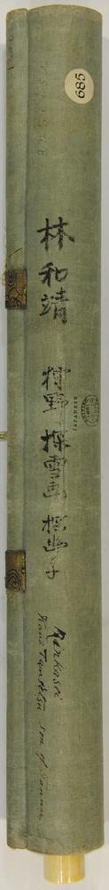 图片[4]-painting; hanging scroll BM-1881-1210-0.1320-China Archive