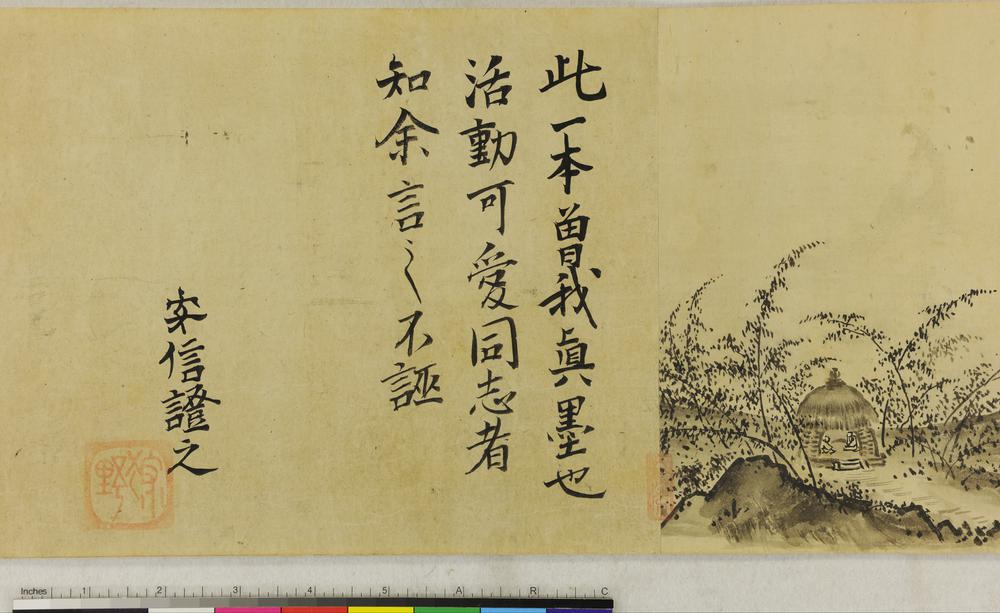 图片[63]-handscroll; painting; storage box BM-1881-1210-0.862-China Archive