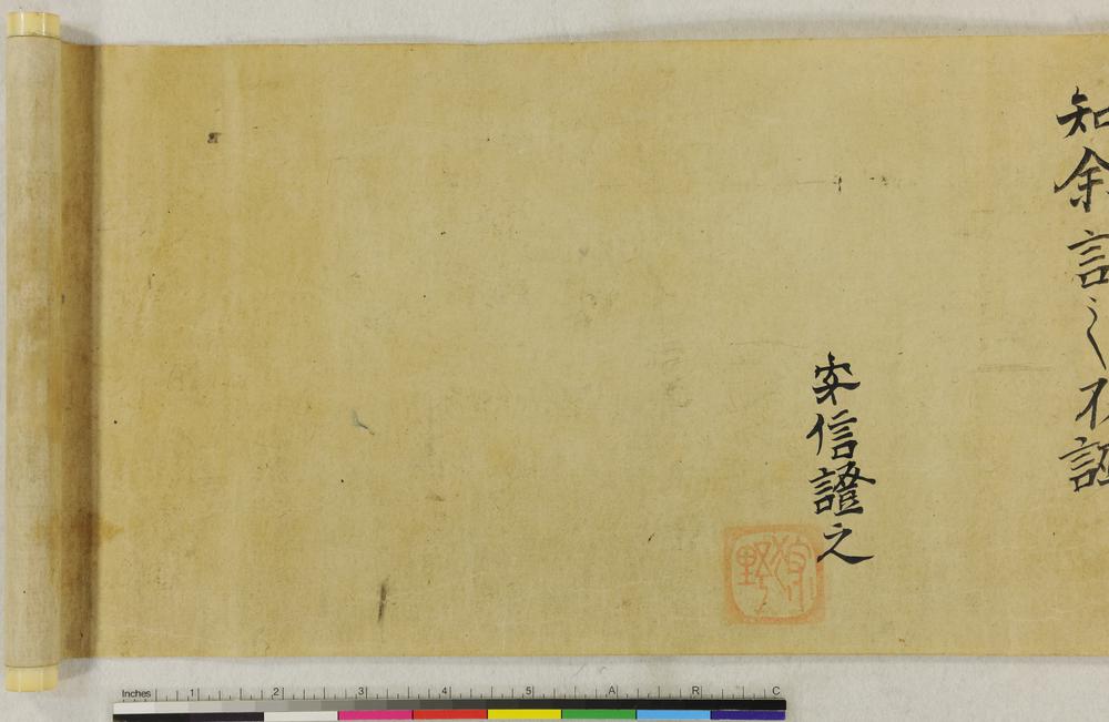 图片[64]-handscroll; painting; storage box BM-1881-1210-0.862-China Archive