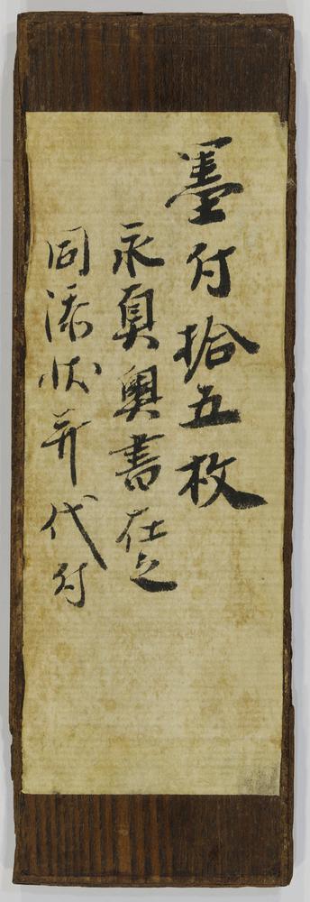 图片[67]-handscroll; painting; storage box BM-1881-1210-0.862-China Archive