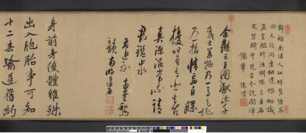 图片[25]-handscroll; painting BM-1936-1009-0.15-China Archive