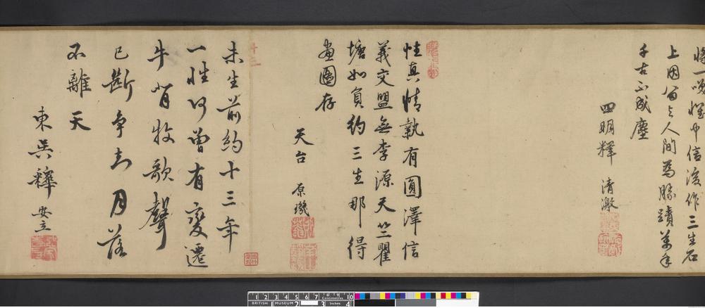 图片[30]-handscroll; painting BM-1936-1009-0.15-China Archive