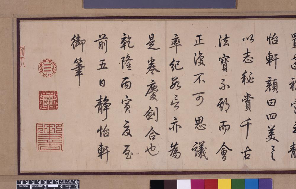 图片[226]-handscroll(mounted on panels); painting BM-1903-0408-0.1-China Archive