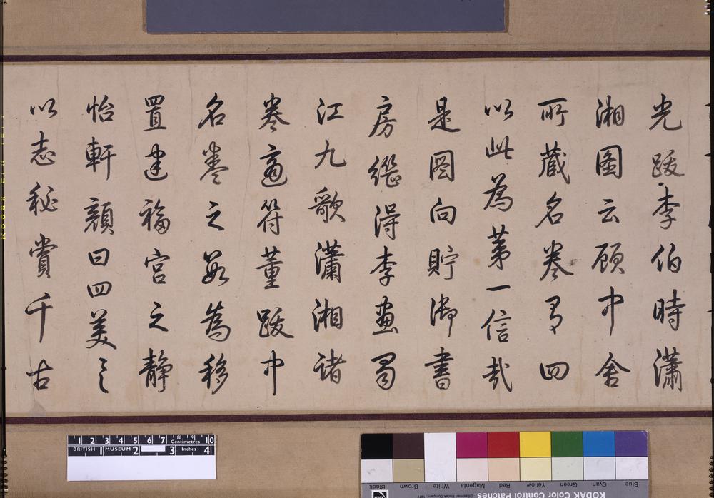 图片[227]-handscroll(mounted on panels); painting BM-1903-0408-0.1-China Archive