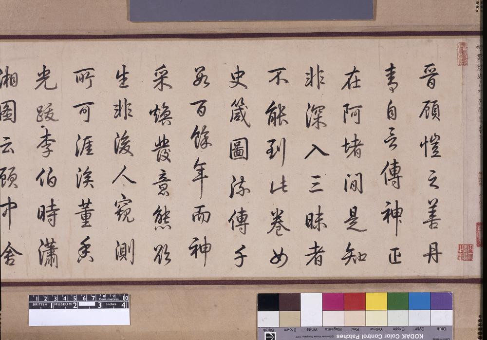 图片[228]-handscroll(mounted on panels); painting BM-1903-0408-0.1-China Archive