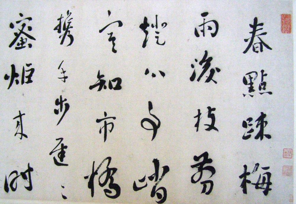 图片[1]-handscroll; calligraphy; painting BM-1982-1009-0.2-China Archive