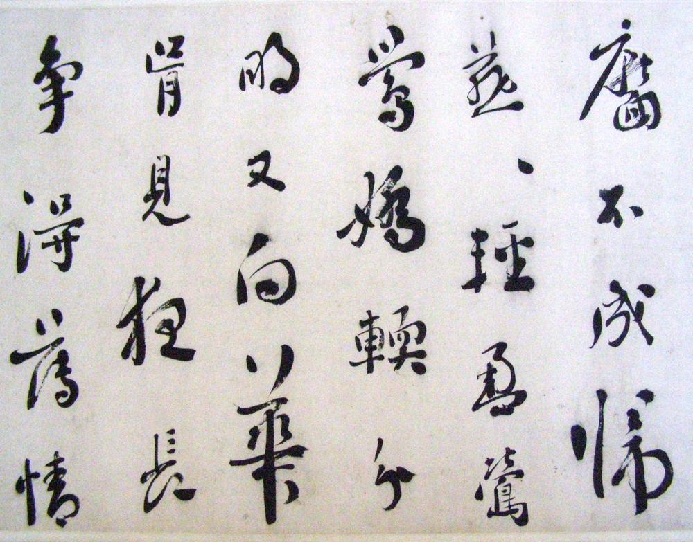 图片[3]-handscroll; calligraphy; painting BM-1982-1009-0.2-China Archive