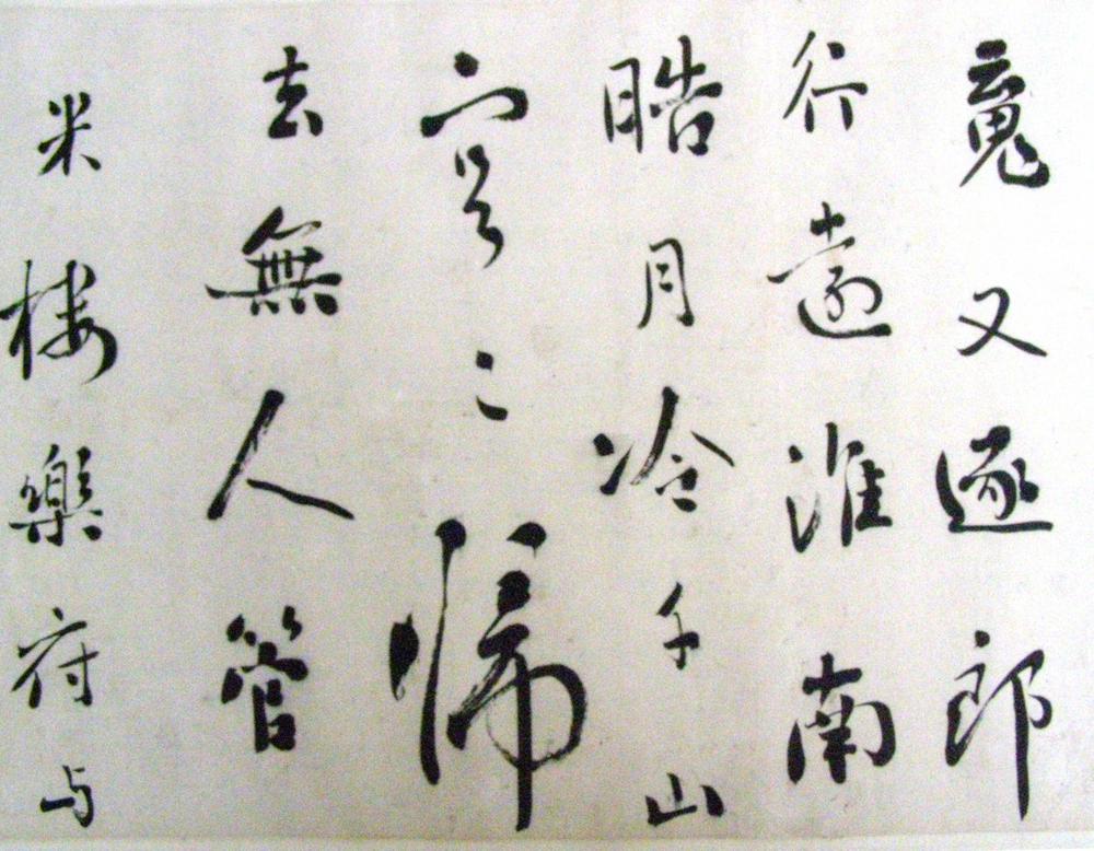 图片[6]-handscroll; calligraphy; painting BM-1982-1009-0.2-China Archive