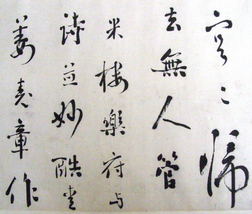 图片[7]-handscroll; calligraphy; painting BM-1982-1009-0.2-China Archive