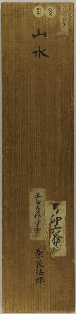 图片[3]-painting; hanging scroll BM-1881-1210-0.1135-China Archive