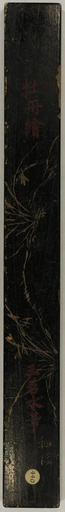 图片[3]-painting; hanging scroll BM-1913-0501-0.157-China Archive