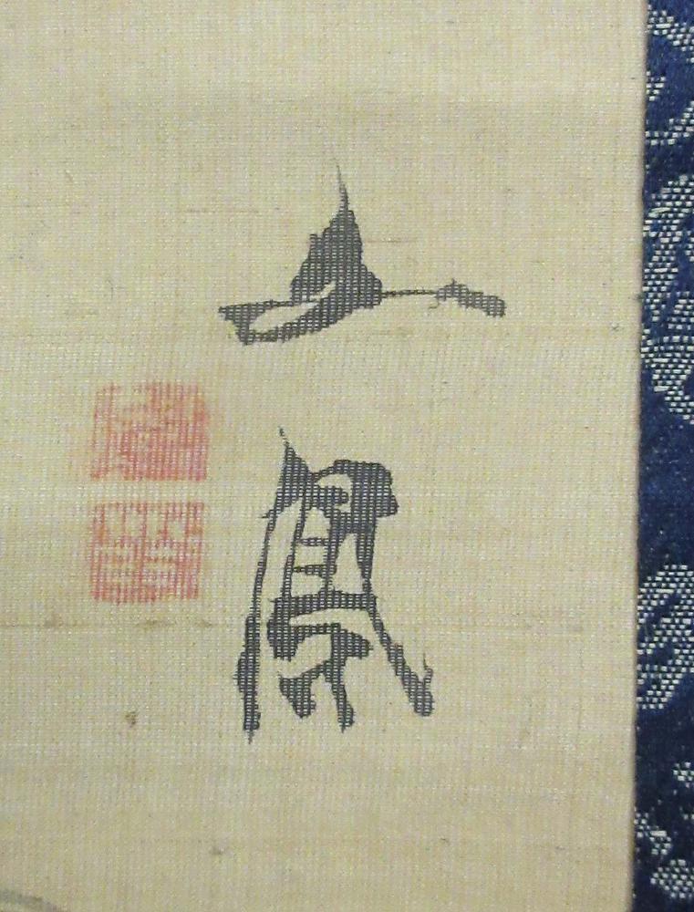 图片[3]-hanging scroll; painting; gassaku BM-2018-3008.3-China Archive