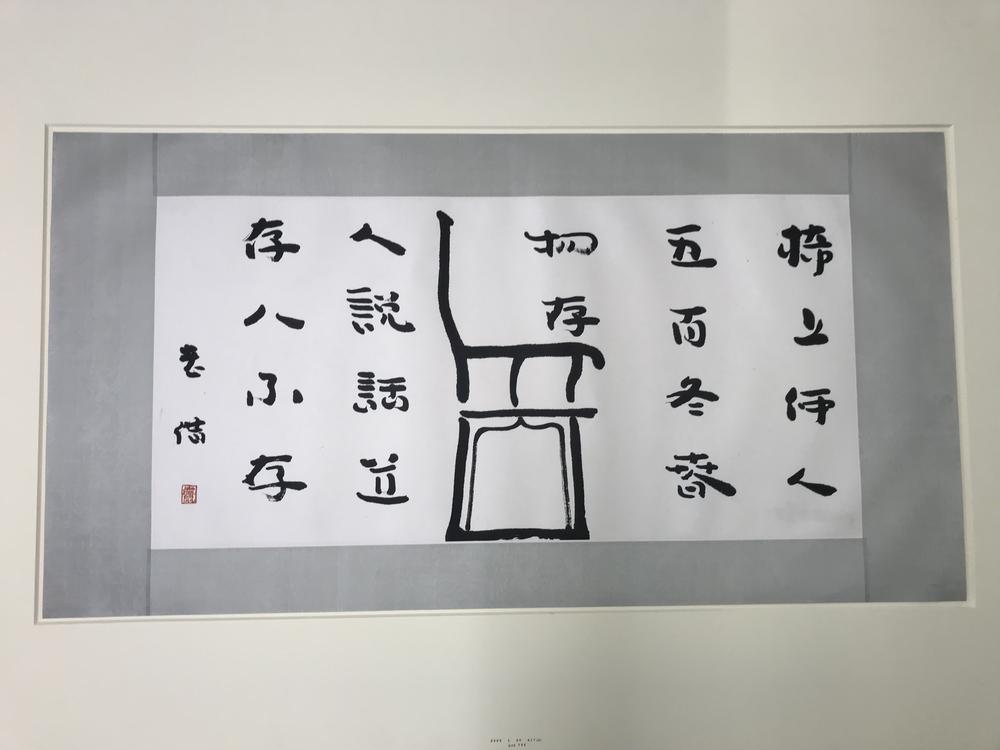 图片[1]-calligraphy; painting BM-2002-0130-0.17.d-China Archive