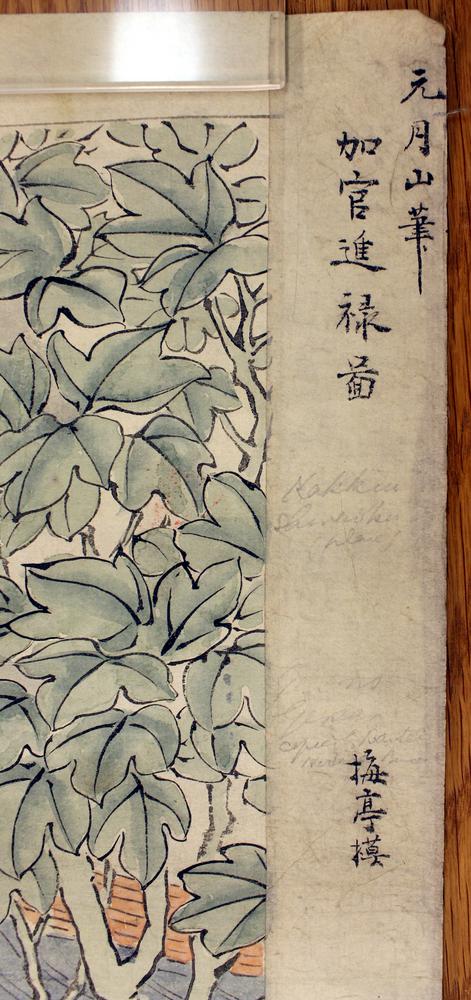 图片[5]-painting BM-1881-1210-0.178-China Archive