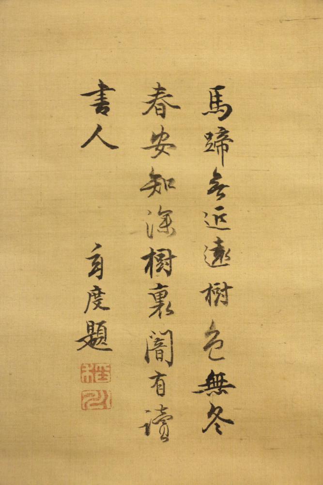 图片[4]-hanging scroll; painting BM-1881-1210-0.714-China Archive