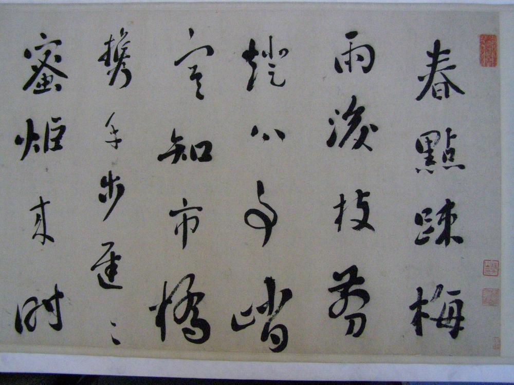 图片[9]-handscroll; calligraphy; painting BM-1982-1009-0.2-China Archive