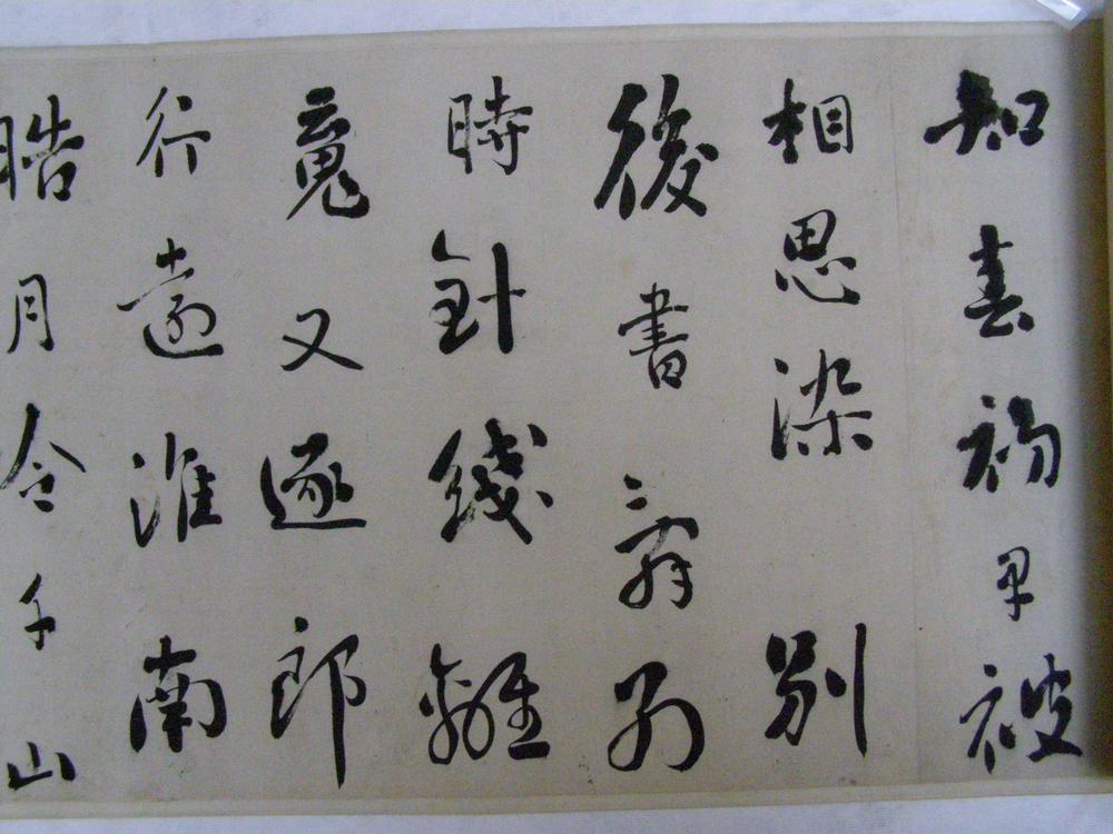 图片[14]-handscroll; calligraphy; painting BM-1982-1009-0.2-China Archive