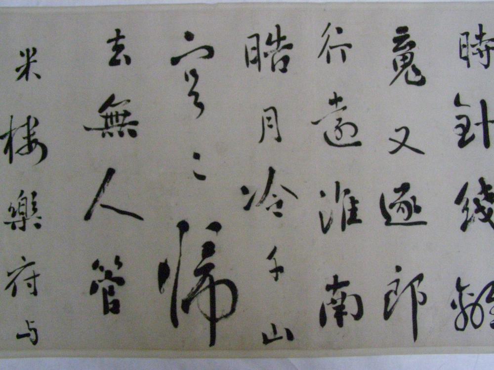 图片[15]-handscroll; calligraphy; painting BM-1982-1009-0.2-China Archive