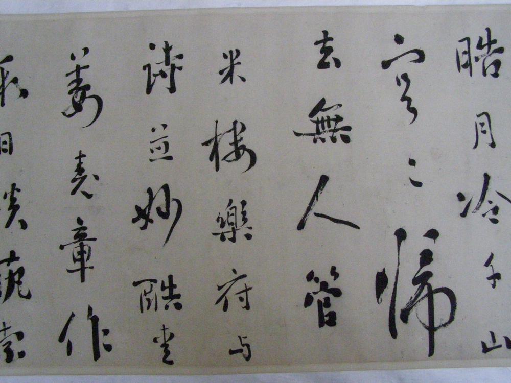 图片[16]-handscroll; calligraphy; painting BM-1982-1009-0.2-China Archive