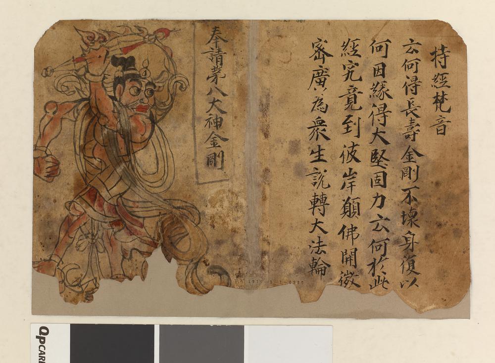 图片[5]-painting; 繪畫(Chinese); book; sutra BM-1919-0101-0.212.1-2-China Archive