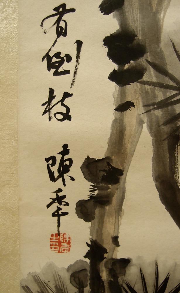 图片[4]-hanging scroll; painting BM-1984-0203-0.22-China Archive