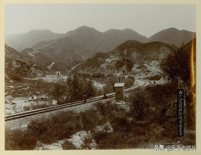 1909年詹天佑建造的京张铁路沿线实景老照片一览（中）