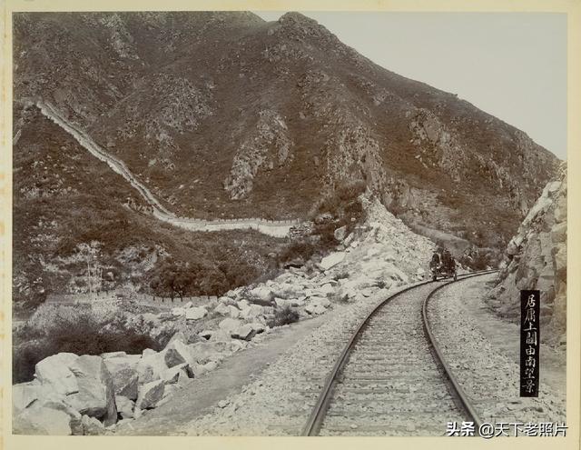 1909年詹天佑建造的京张铁路沿线实景老照片一览（中）