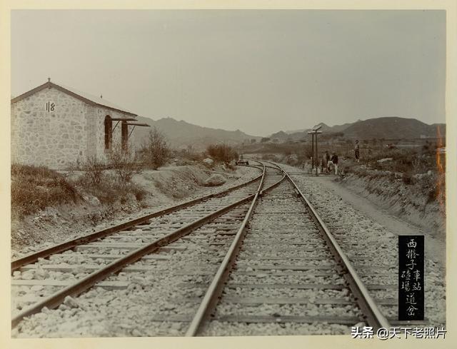 1909年詹天佑建造的京张铁路沿线实景老照片一览（中）