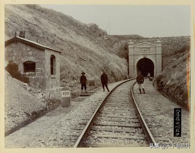 1909年詹天佑建造的京张铁路沿线实景老照片一览（中）