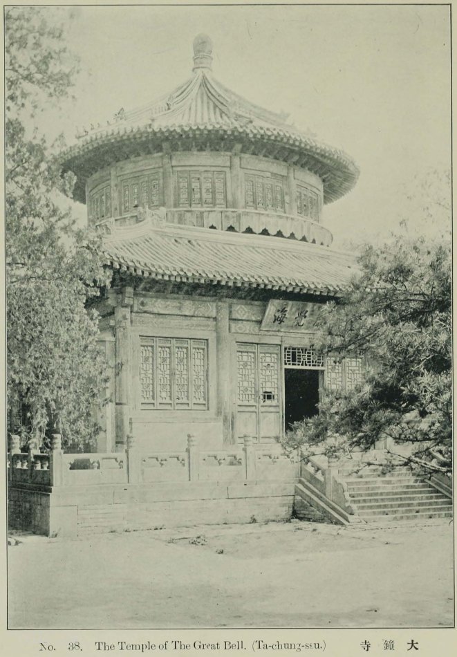 图片[25]-Old photos of famous places in Beijing in 1906 (II)-China Archive