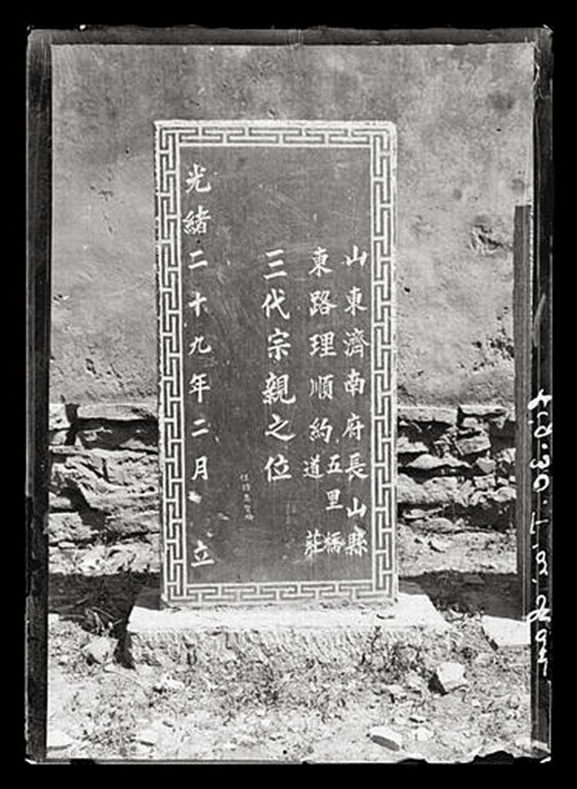 图片[6]-Old photos of Tai’an Prefecture and Mount Tai in Shandong Province in 1907-China Archive