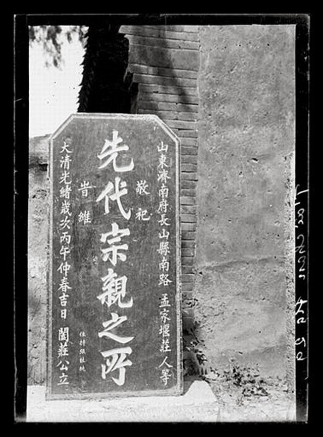 图片[7]-Old photos of Tai’an Prefecture and Mount Tai in Shandong Province in 1907-China Archive