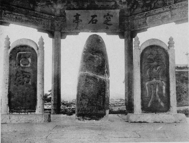 图片[2]-The old photo of Shaoxing, Zhejiang in 1906 The style and features of the Lanting at Dayu Mausoleum a hundred years ago-China Archive