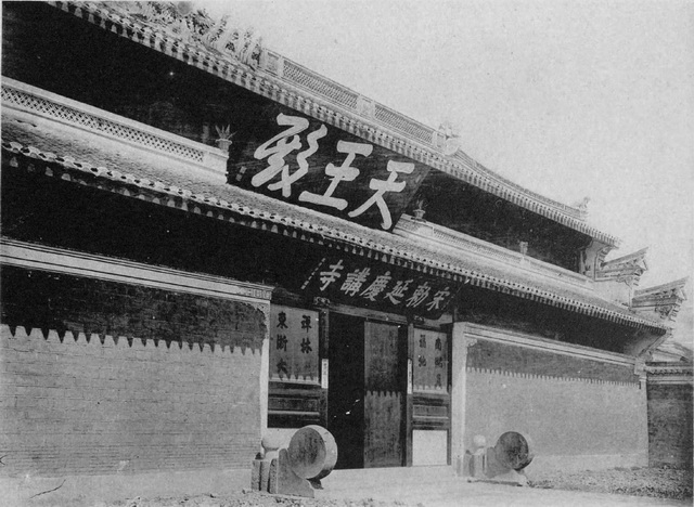 图片[2]-1906 Old photo of Ningbo, Zhejiang One hundred years ago, Tianyi Pavilion, Moon Lake, Snow Dou Temple-China Archive